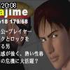20時05分 ごろ