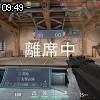 09時45分 ごろ