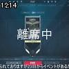 12時10分 ごろ