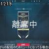 12時15分 ごろ