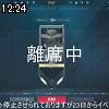 12時20分 ごろ