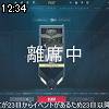 12時30分 ごろ