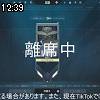 12時35分 ごろ