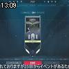 13時05分 ごろ