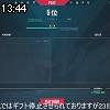 13時40分 ごろ