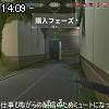 14時05分 ごろ
