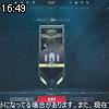 16時45分 ごろ
