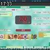 17時20分 ごろ