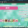 18時20分 ごろ
