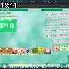 18時40分 ごろ