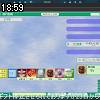 18時55分 ごろ