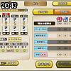 20時40分 ごろ