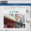 18時05分 ごろ