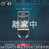 07時45分 ごろ