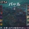 07時50分 ごろ