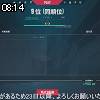 08時10分 ごろ