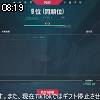 08時15分 ごろ