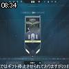 08時30分 ごろ