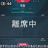 08時40分 ごろ