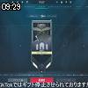 09時25分 ごろ