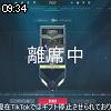 09時30分 ごろ