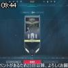 09時40分 ごろ