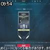 09時50分 ごろ