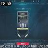 09時55分 ごろ