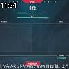 11時30分 ごろ