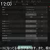 12時00分 ごろ