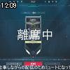 12時05分 ごろ