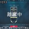 12時10分 ごろ