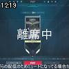 12時15分 ごろ