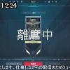 12時20分 ごろ