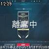 12時25分 ごろ