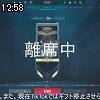 12時55分 ごろ