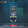 13時00分 ごろ