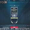 13時05分 ごろ