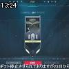 13時20分 ごろ
