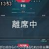 13時50分 ごろ