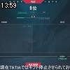 13時55分 ごろ