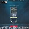 15時05分 ごろ