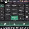16時05分 ごろ