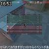 16時50分 ごろ
