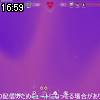 16時55分 ごろ
