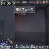 17時25分 ごろ