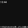 18時40分 ごろ
