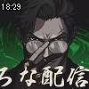 18時25分 ごろ
