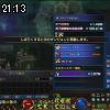21時10分 ごろ