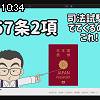 10時30分 ごろ